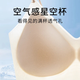 [Liquid Foundation Skin] Spezielles Riemen für Hosenträger für Frauen mit dünnen Schultergurten, kühler Eisseide-BH, markose unsichtbarer ultradünner BH, Hautfarbe M 80-100jin [Jin entspricht 0,5 kg]