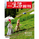 
[6 packages] Sanlian Life Weekly Magazine 2025 28/27/26/25/24/23/22/21/20/19/18/17-1 Total 1348/1347 Summer Food Nezha 2 AI Education Global Tenderness News Finance and Business Hot Journalism