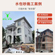 绿树水包砂外墙漆自刷漆仿石漆艺术漆涂料批刮仿大理石漆自喷漆真石漆 9712深咖啡 0kg*0件 50平方套餐(底漆+中途+彩点+罩