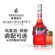 拜德佳士【鸡尾酒烘培】冰幻荔枝味力娇酒17度 700ml调酒基酒甜果酒 17度荔枝味力娇酒 700mL 1瓶
