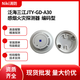 Fanhai Sanjiang photoelectric smoke fire detector JTW-ZD-A20 temperature sensor SG-A92 JB-QBL-SJ3016 combustible gas controller