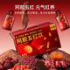 Pure Geng Donkey-hide gelatin Wuhong Drink wolfberry pulp 1200ml Women's tonic beverage Health gift juice for mothers