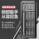 Bangyue German Brand Multi-Función Destornillador Conjunto de teléfonos móviles Reparación de computador