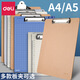 得力（deli）塑料板夹A4垫板金属夹透明文件夹板夹子书写板A5夹板 9226【A4】带挂钩 单个装