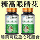 Li Shizhen's blood sugar is high and suitable for] Bitter melon Ganoderma lucidum Panax notoginseng Capsules Chinese medicinal materials help lower blood sugar and sweating and fatigue 1 bottle [Experience package] More shots are better