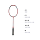 YONEX (YONEX) VoltricZ-ForceII full carbon badminton racket, high elasticity, light weight and durable offensive type (single shot 4U/G5 unthreaded Japanese version