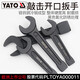 易尔拓开口敲击扳手重型单头直柄呆扳手22-150mm大号工业级板子 90mm YT-3524