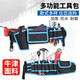 Chint's same style electrician's tool belt bag for men, strong and durable repair portable multi-functional hardware storage bag roll tool bag