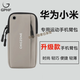 GPHF Japanese multifunctional running mobile phone bag sports outdoor arm sleeve waterproof arm bag unisex cross-body mobile phone bag small rose red 6.5 inches