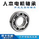 
Human-oriented (C/U) Human-oriented motor bearing 6221 6222 6224 6226 6228 6230 6232 6 6228 Open type