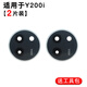 Suitable for vivo Y200i camera lens mobile phone rear camera glass Y200i mirror lens cover Y200i white glass lens 2 pieces