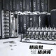 Japonés Fukuoka Brand Precision Destornillador Terrestre Teléfono móvil Múltiple Tarnica de acero Distinster magnético NUEVO 127 en un 9227