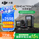 DJI Action 5 Pro sports camera, motorcycle, mountain road riding, diving, anti-shake, outdoor vlog camera, ultra-flagship image quality 4K travel camera, Action 5 Pro standard version, standard configuration (excluding optional replacement)