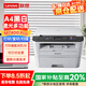 Lenovo (lenovo) M7400 Pro A4 black and white laser printer, printing, copying and scanning, all-in-one, anti-jam, check printing, home study homework printer