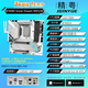 
Jingyue B760M Snow Dream WIFI/W motherboard DDR4 memory computer motherboard i5 14600KF/12600KF/13400F Intel B760/LGA 1700