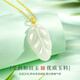 Chinese gold 18k leaf necklace for women K gold Hetian jade pendant gift for girlfriend and wife’s birthday practical 18k leaf pendant free S925 chain