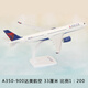 贝智鹿拼装出口成品飞机模型空客A380阿联酋350达美航空客机礼品摆件ABS 29号 L-1049 荷兰航空 30厘米 1