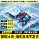 Kevo one second quick cooling mobile phone radiator magnetic semiconductor refrigeration live broadcast game special tablet cooling artifact ipad suitable for Apple Xiaomi IQOO Black Shark