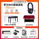 罗兰（Roland）电钢琴FP-30X家用初学专业考级演奏便携88键重锤键盘智能电子钢琴 FP30X黑色+木架三踏板+RH5礼包