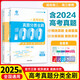 2026 Édition du 2026 Education College Entrance Examination Real Questions Full Chine 1000 Questions Mathématiques 2000 Questions Physique 1200 Questions Chimie 1300 Questions Historique 1000 Questions Li Lin Formation de base Examen d'entrée du collège