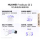 Huawei FreeBuds SE 2nd generation true wireless Bluetooth headset, semi-in-ear, music calling, sports, running, gaming, low latency, fast charging, long battery life, free headphone protective case