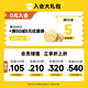 小黄象黄油葱油饼500g*2袋（共10张）手抓饼儿童早餐食品葱油饼