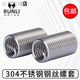 Customized 304 stainless steel wire screw socket braces thread protective sleeve screw socket M1.6M2M3M4M5M6M8M10-M24 M2.5*0.45*3D (20 pieces)