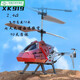 Shantoulin Village Children's Bleargable Legierbarung Fernbedienung Hubschraubermodell-Induktion Spielzeug Flugzeugflug Red Imitation Alloy Version Ein-Klick-Hebe, Reparatur, schwebender integrierter Gyroscope-Flug Stall + E-Commerce Box