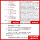自考教材15041思想和中国特色社会主义理论体系概论12656教材2023年版高等教育出版社马工程教材同步辅导杨 自考专科15042思修23版教材+精