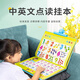 
Shantoulin Village Children's Voice Reading Study Book Baby Early Education Machine Artifact Charging Toys Pinyin Tang Poems Chinese and English Understanding Mathematics Reading - Rechargeable Model