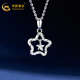 China Gold (CHINA GOLD) platinum pendant for women pt950 Mobius star pendant as a birthday gift for girlfriend and wife, about 1.6g