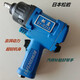 Small wind cannon 4512 industrial grade heavy pneumatic wrench 1/2 large torque storm air gun SY-3892 single