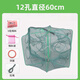 
The shark 12 holes in diameter 60 fish nets shrimp cage fishing cage can not be folded out only into the fishing nets, the dragon nets, eel cage fishing gear
