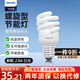 Philips (PHILIPS) spiral energy-saving lamp e27 screw bulb ultra-bright three-color energy-saving bulb 23W-white light fluorescent energy-saving lamp