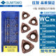 蒋之爱U钻刀片快速喷水钻刀片WCMX040208 WCMT080412FN ACZ330 深灰色WCMT06T308FN LP5155 调质