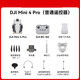 DJI ELF DJI DROne DJI (DJI) Mini 4 Pro Drone Mini 4 Einstiegslevel-Luftfotografie Hochdefinition intelligente Hindernisvermeidung Ultra lang