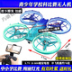 Bête Drone Elementary School Students Competition Dote Control Control Control Quadcopter Drone for Youth Primary and Secondary School Compets. Blue / LT Modifié à deux lames Paddle Pro sans photographie aérienne + sac de rangement six