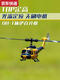 ZKHE remote control armed imitation of real Huey U1 helicopter six-way stunt model aircraft drone children's toy C032 yellow and blue old driver five batteries + SF Express + gift bag
