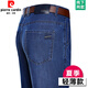 
Pierre CARDIN summer thin jeans men's high-waist loose pants middle-aged dad's high-end business casual trousers B3888 Zhonglan 30 [waist circumference 2 feet 3]