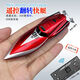 Shantou Lincun 24G wireless remote control speed boat hovercraft children's high-speed racing model ultra-small mini electric toy black and red amphibious vehicle 2 points 4G standard charging and free dry battery tools