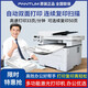 Bentu Bentu M7100DW Copia láser inalámbrica automática de impresora de doble cara y máquina de escaneo para Office M7109DW Bentu M7170DW Automático de doble cara + alimentador de documentos + paquete lejano tres tres tres