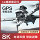 2025新款无人机航拍高清GPS避障遥控飞机儿童长续航黑科技 三摄【360°避障】M2-8K+4000米+双摄像 【玩坏换新】【送1共4电】5G传输【续航120分钟