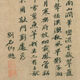 正版正版包邮图书张雨墨竹图古代花鸟画卷轴名画复仿古画挂画装饰画图书正版 吴镇竹泉小艇12052 40X50厘米喷绘画心尺寸 装