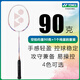 Yonex Kinderbadmintonschläger für Anfänger im Alter von 6 bis 13 Jahren, Ultra-Light-Single-Shot, Grundschüler und Teenager Berufstraining, Ultra-light Carbonfaser NR7000 (Teenager) Weißrosa