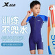 XTEP (XTEP) children's swimsuit boys one-piece small, medium and large children's quick-drying sun protection hot spring swimsuit Navy Blue 10#
