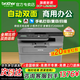 Brother (Brother) DCP-L2628DW / L2648DW / L2518 Imprimante double face automatique laser Copie continue et numérisation de téléphone mobile sans fil multi-fonctions multiples.