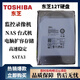 
Toshiba Toshiba 4T6T8T12T14T16T Enterprise Helium Hard Drive Monitoring Security NAS Array Desktop Storage 8TB Toshiba 8T Hard Drive