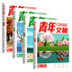 Jugend Digest Collection Volumes 51-80 Komplette Set von Jugendlichen außerschulische Lesen Literatur klassische Oriental-Kultur Frische Materialien Kompositionsmaterialien unterstützt die vollständige klassische Lektüre von Klassikern und eine effiziente Ausbildung chinesischer Geschichten in und außerhalb des Klassenzimmers Jugend Digest Collection Band 73 [Ausgabe 759-764]