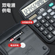 
Original Morning Light Multifunctional Calculator Office Accounting Special Computer Commercial Solar Student Real-person Pronunciation Voice Small Portable Dual Power Desktop Model Convenient Silver White Non-Voice Model Free Battery-9871