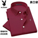 
Playboy high-end ice silk short-sleeved shirt for men's summer new lapel without marks, iron and anti-wrinkle comfortable and breathable half-sleeved shirt 695 light blue real pocket M Recommended to buy within 120 Jin [Jin equals 0.5 kg]